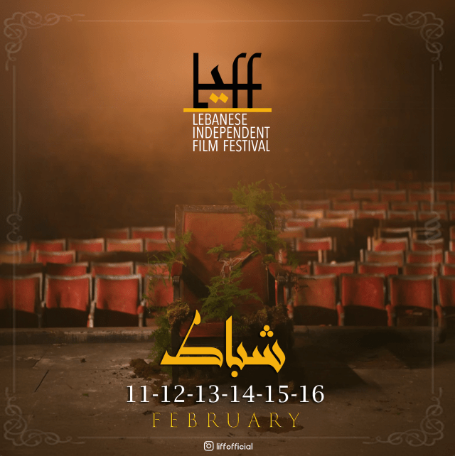 LIFF Lebanese Independent Film Festival 2024/2025